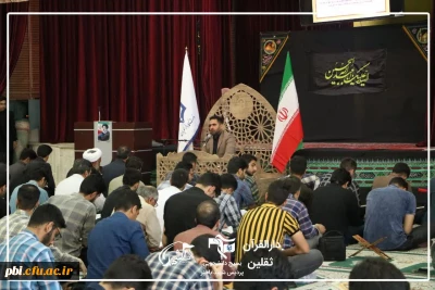 به مناسبت شهادت حضرت آیت اله رئیسی و همراهانش در پردیس شهید باهنر برگزار گردید

برگزاری محفل قرآن و مداحی به یاد شهیدان خدمت آیت الله رئیسی و همراهانش