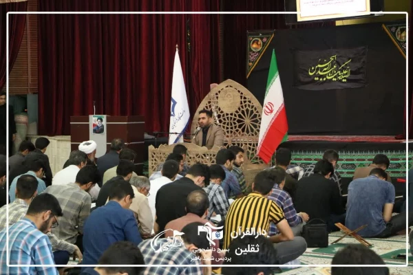 برگزاری محفل قرآن و مداحی به یاد شهیدان خدمت آیت الله رئیسی و همراهانش 2