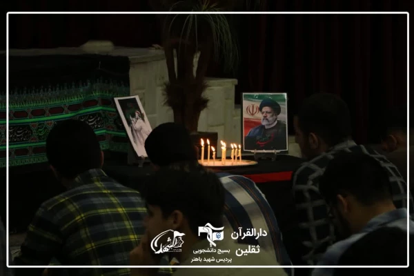 برگزاری محفل قرآن و مداحی به یاد شهیدان خدمت آیت الله رئیسی و همراهانش 4