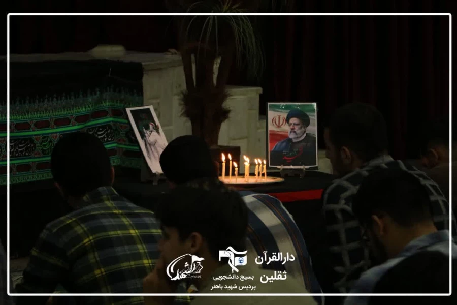 برگزاری محفل قرآن و مداحی به یاد شهیدان خدمت آیت الله رئیسی و همراهانش 4