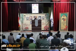 دیدار سردار مجتبی فدا با دانشجومعلمان دانشگاه فرهنگیان استان اصفهان 2