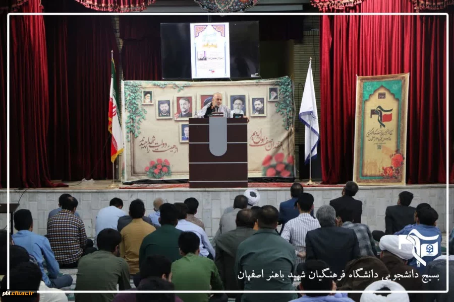 دیدار سردار مجتبی فدا با دانشجومعلمان دانشگاه فرهنگیان استان اصفهان 2