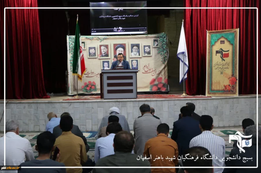 دیدار سردار مجتبی فدا با دانشجومعلمان دانشگاه فرهنگیان استان اصفهان 3