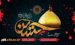 این حسین کیست که عالم همه دیوانه ی اوست. این چه شمعی است که جان ها همه پروانه ی اوست 3