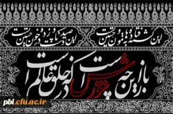 این حسین کیست که عالم همه دیوانه ی اوست. این چه شمعی است که جان ها همه پروانه ی اوست 6