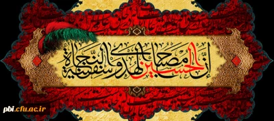  فرا رسیدن ماه محرم ، ماه پیروزی خون بر شمشیر را بر عاشقان آن حضرت تسلیت عرض می کنیم