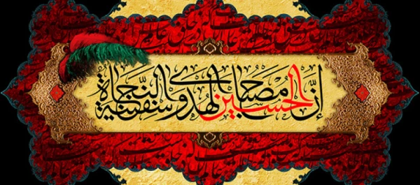  فرا رسیدن ماه محرم ، ماه پیروزی خون بر شمشیر را بر عاشقان آن حضرت تسلیت عرض می کنیم 2