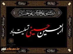 امام حسین علیه السلام ـ: استدراج خداى سبحان براى بنده اش ، یعنى سرازیر کردن نعمت بر او و سلب سپاس گزارى از وى .

