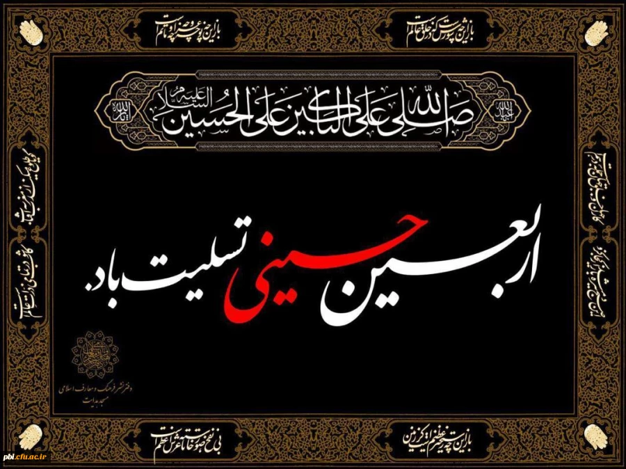 امام حسین علیه السلام ـ: استدراج خداى سبحان براى بنده اش ، یعنى سرازیر کردن نعمت بر او و سلب سپاس گزارى از وى .

