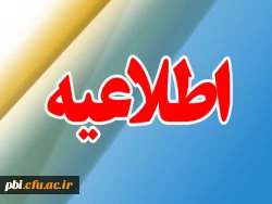 قابل توجه مهارت آموزان دبیری 2