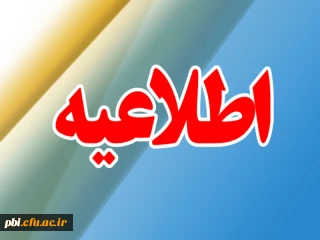 قابل توجه مهارت آموزان دبیری