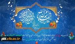حلول ماه ربیع الاول، ماه جشن و سرور اهل بیت(ع) مبارک باد
 2