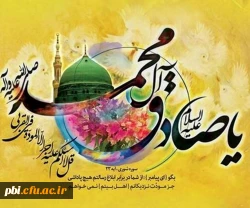حلول ماه ربیع الاول، ماه جشن و سرور اهل بیت(ع) مبارک باد 2
