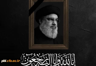 شهادت سید مقاومت سید حسن نصرالله را محضر امام زمان( ع) رهبر معظم انقلاب و ملت شریف ایران تسلیت عرض می نماییم