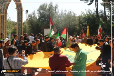 در پردیس شهید باهنر اصفهان برگزار گردید:

برگزاری تجمع و مراسم بزرگداشتِ ، شهید مقاومت سید حسن نصرالله و سردار شهید عباس نیلفروشان