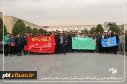 حضور پرشور، دشمن شکن و اقتدارآفرین دانشجومعلمان،اساتید و کارکنان پردیس شهید باهنر دانشگاه فرهنگیان اصفهان در خروش انقلابی و فریاد استکبار ستیزی مردم اصفهان در راهپیمایی یوم الله ١٣آبان
 2