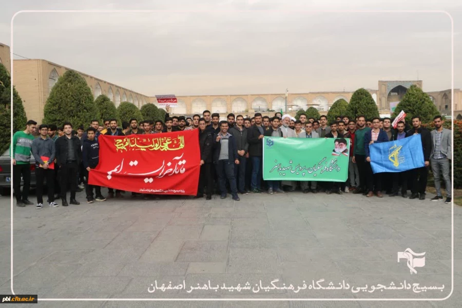 حضور پرشور، دشمن شکن و اقتدارآفرین دانشجومعلمان،اساتید و کارکنان پردیس شهید باهنر دانشگاه فرهنگیان اصفهان در خروش انقلابی و فریاد استکبار ستیزی مردم اصفهان در راهپیمایی یوم الله ١٣آبان
 2