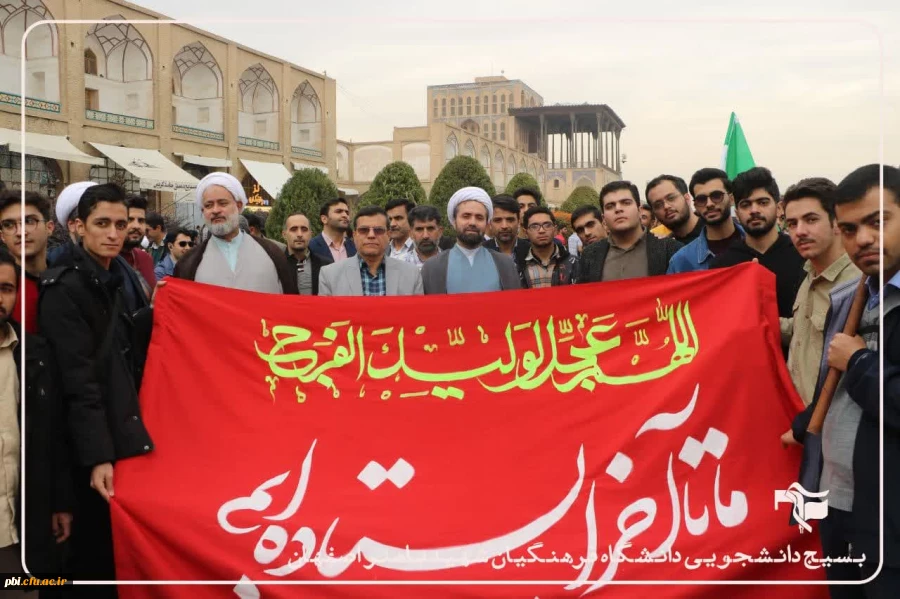 حضور پرشور، دشمن شکن و اقتدارآفرین دانشجومعلمان،اساتید و کارکنان پردیس شهید باهنر دانشگاه فرهنگیان اصفهان در خروش انقلابی و فریاد استکبار ستیزی مردم اصفهان در راهپیمایی یوم الله ١٣آبان
 2
