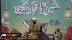 برگزاری محفل بزرگ آیه های نور به مناسبت هفته قرآن و عترت در دانشگاه ها 3