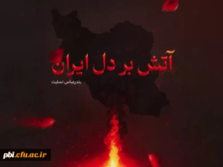 جان باختن چند تن از هموطنان مان در استان هرمزگان در حادثه بندر شهید رجایی را تسلیت عرض می نماییم