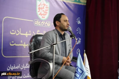 به مناسبت یکمین سالگرد شهادت شهدای خدمت در پردیس شهید باهنر اصفهان برگزار گردید:

مراسم بزرگداشت شهدای خدمت با حضور دکتر بهادری جهرمی سخنگوی دولت شهید رئیسی