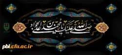 سالروز شهادت امام جوادالائمه بر تمام شیعیان تسلیت و تعزیت باد 2