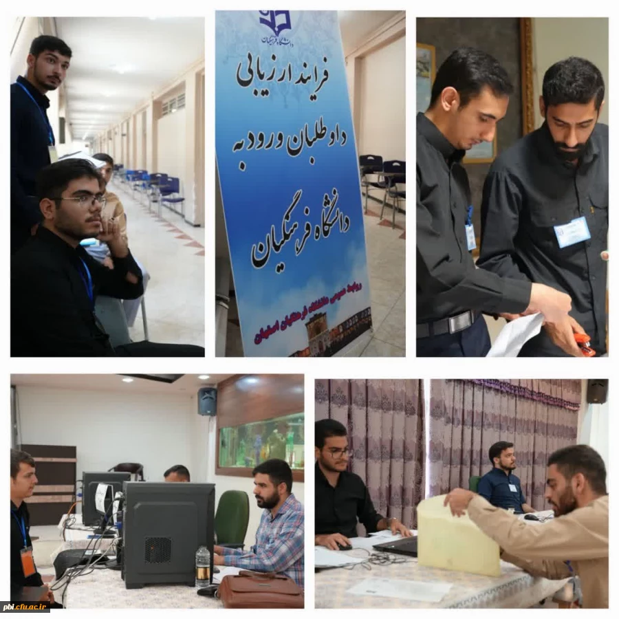 آغاز فرآیند مصاحبه داوطلبان ورود به دانشگاه فرهنگیان 2