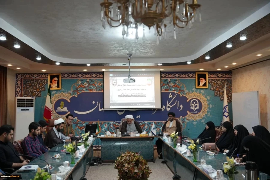 نشست پرسش و پاسخ تشکلهای دانشجویی با مسئول نهاد مقام معظم رهبری در دانشگاه فرهنگیان اصفهان 4