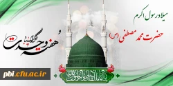 فرارسیدن هفته وحدت و میلاد پیامبر اکرم (ص) و امام صادق (ع) بر همه شیعیان مبارک باد 2