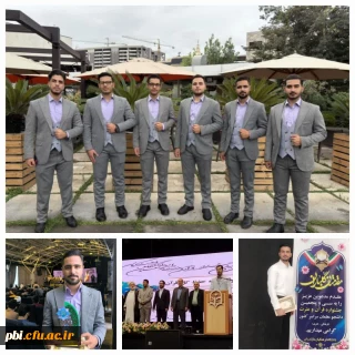 افتخار آفرینی دانشجومعلمان اصفهانی در سی و پنجمین جشنواره فرهنگی و اجتماعی دانشگاه فرهنگیان کشور