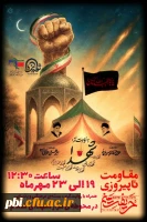 نمایشگاه بزرگ طوفان الاقصی 2