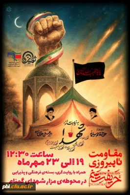 روایتی زنده از جنایات رژیم صهیونیستی، ایثار شهدای مقاومت و قدرت ایمان در میدان نبرد حق و باطل

نمایشگاه بزرگ طوفان الاقصی