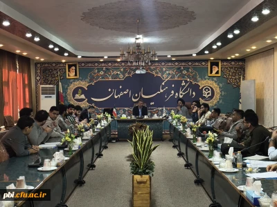 در پردیس شهید باهنر اصفهان برگزار گردید:

برگزاری جلسه کمیته فرهنگی پردیس شهید باهنر