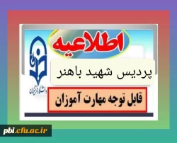 قابل توجه مهارت آموزان ماده ۲۸ 2