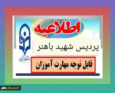 قابل توجه مهارت آموزان ماده ۲۸