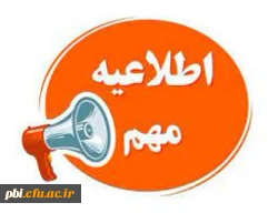 قابل توجه مهارت آموزان ماده ۲۸ 2