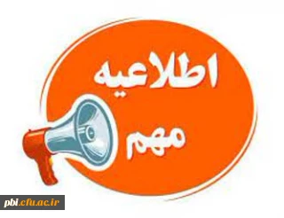 قابل توجه مهارت آموزان ماده ۲۸