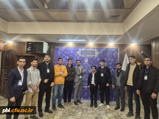 درخشش دانشجو معلمان دانشگاه فرهنگیان استان اصفهان در دهمین گردهمایی تشکل های دانشجویی و جشنواره های حرکت، رویش، رسش قلم