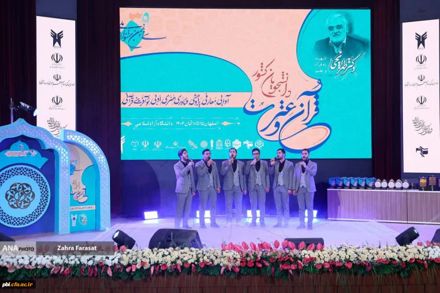 کسب رتبه اول در رشتــــــــــه همخوانی و همسرایی (تواشیح) در سی و نهمین جشنواره ملی قرآن و عترت دانشجویان سراسر کشور 2