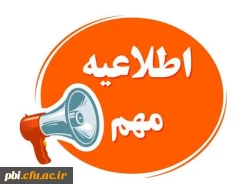 قابل توجه دانشجویان مدرک دوگانه 2