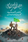 اجتماع دانشجومعلمان و افسران سپاه پیشرفت کشور در

نخستین اجلاسیه شهدای دانشجومعلم استان اصفهان
