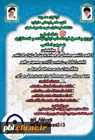 فراخوان عضویت در کانون علمی فرهنگی ایثار دانشگاه فرهنگیان شهید باهنر اصفهان 2