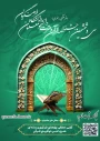 تمدید مهلت ثبت نام در سی و ششمین جشنواره سراسری قرآن و عترت دانشگاه فرهنگیان