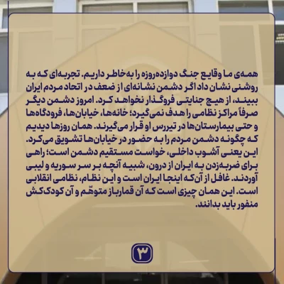 بیانیه بیش از ۴۰۰ نفر از  دانشجومعلمان دانشگاه فرهنگیان اصفهان پیرامون اتفاقات اخیر 4