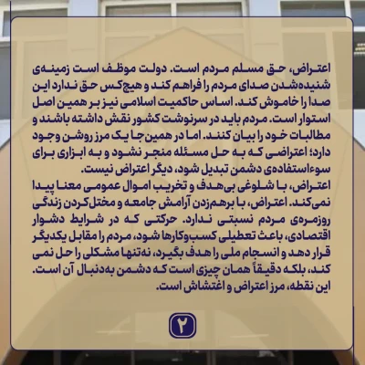 بیانیه بیش از ۴۰۰ نفر از  دانشجومعلمان دانشگاه فرهنگیان اصفهان پیرامون اتفاقات اخیر 6