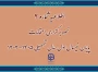 اطلاعیه شماره ۲ | نحوه برگزاری امتحانات پایان نیمسال اول ۱۴٠۵-۱۴٠۴

امتحانات پایان نیمسال اول سال تحصیلی 1405-1404 دانشگاه فرهنگیان به صورت غیر حضوری برگزار می شود