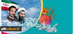 فرارسیدن هفته امور تربیتی بر تمامی تلاشگران عرصه تعلیم و تربیت گرامی باد 2