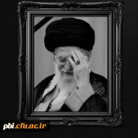شهادت قائد امت حضرت امام خامنه ای را به تمام مسلمانان تسلیت عرض می نماییم 2