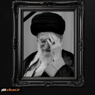 شهادت قائد امت حضرت امام خامنه ای را به تمام مسلمانان تسلیت عرض می نماییم