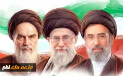 پیام مدیریت و اساتید و کارکنان و دانشجویان پردیس شهید باهنر به مناسبت انتخاب آیت الله سید مجتبی حسینی خامنه ای به رهبری انقلاب اسلامی 2